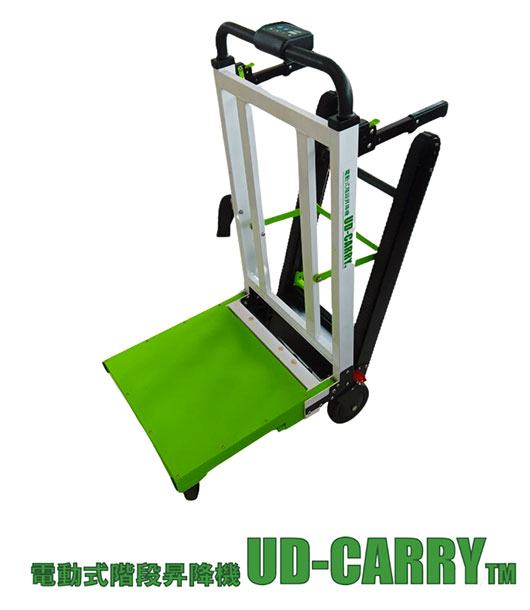 トライリンクス UD-CARRY